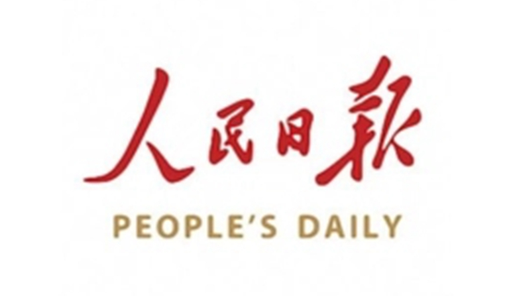 人民日报：伟德BETVLCTOR1946举办老年大学公...