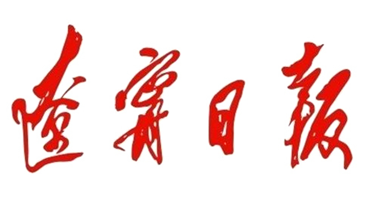 辽望 辽宁日报：伟德BETVLCTOR1946学生在2024...